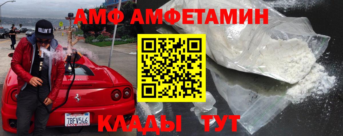АМФ  Вход с VPN  АМФЕТАМИН  Усть-Кут  АМФ 98% 