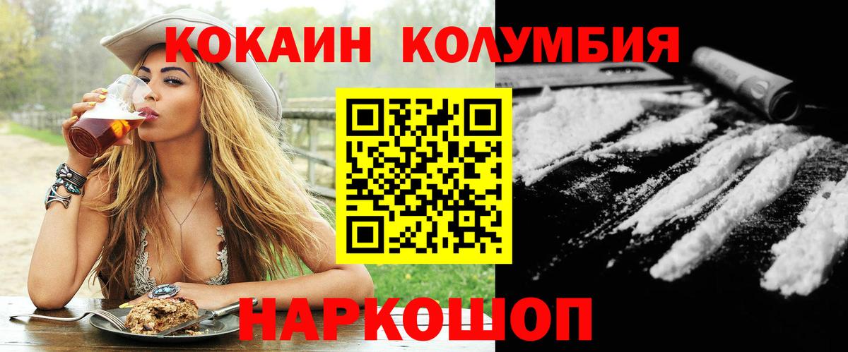 Кокаин  Вход с VPN  купить   Усть-Кут  COCAIN Fish Scale  КОКАИН FishScale 