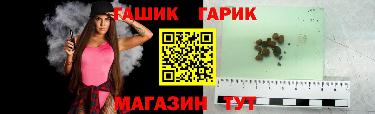 Усть-Кут  ГАШ 40% ТГК  ГАШ гарик  где можно купить   Вход с VPN 
