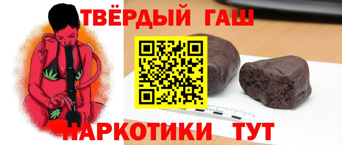 ГАШ hashish Усть-Кут