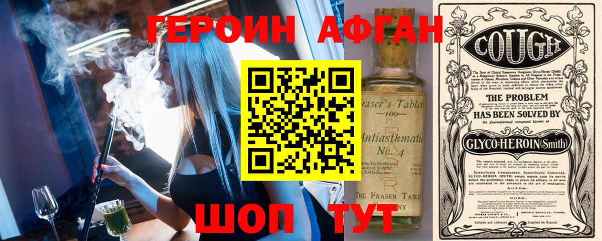 ГЕРОИН белый  Вход с VPN  Усть-Кут 