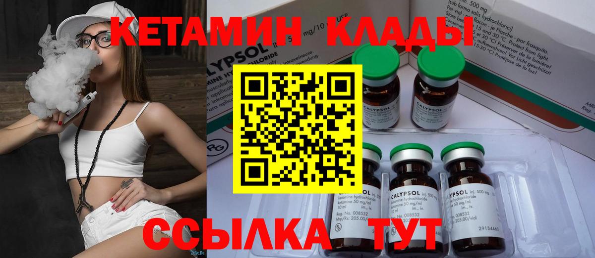 Усть-Кут  КЕТАМИН VHQ  Кетамин ketamine  Вход с VPN 