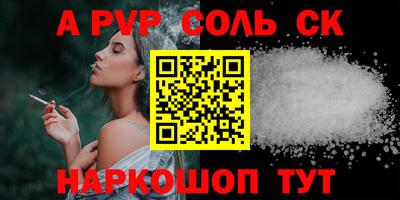 соль курить ск Изобильный