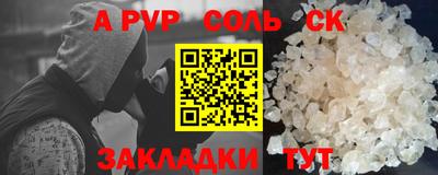 соль курить ск Изобильный