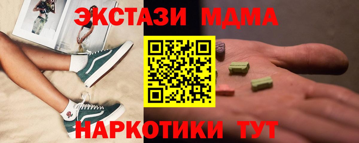 МДМА  МДМА VHQ  МДМА Molly  Вход с VPN  Усть-Кут 