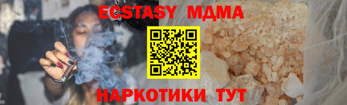 MDMA crystal Усть-Кут