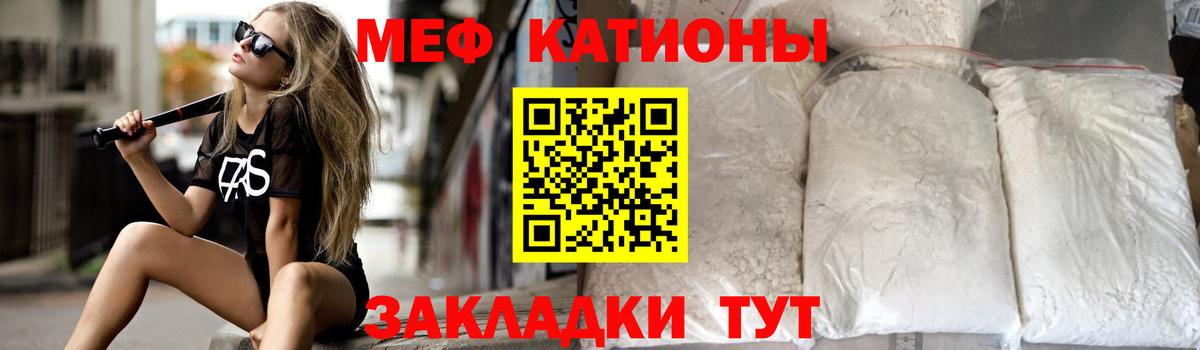 Мефедрон кристаллы Усть-Кут