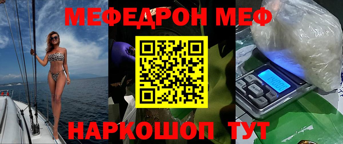 Мефедрон 4 MMC  Меф  ОМГ ОМГ рабочий сайт  МЯУ-МЯУ  Вход с VPN  МЕФ mephedrone  Усть-Кут 