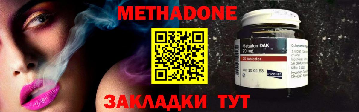 Метадон белоснежный  MEGA онион  Усть-Кут  Вход с VPN 