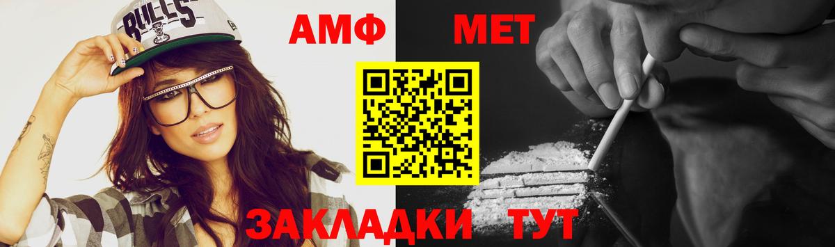 Усть-Кут  Метамфетамин кристалл  Вход с VPN  Метамфетамин кристалл 