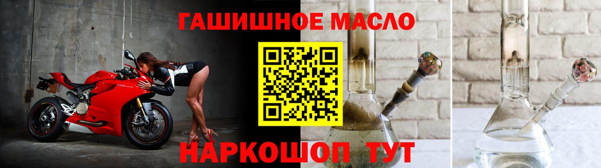 Усть-Кут  ТГК гашишное масло  Вход с VPN 
